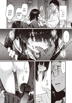 [Doji Ro] Teiichi Kouhen│정위치 후편 (WEEKLY Kairakuten 2022 No.29) [Korean] page 10