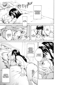 [Sudoo Kaoru] Onee-chan no Kuchibiru | Губы моей сестры (Himitsu no Tobira 4) [Russian] [Nik and Leri] [Decensored] page 1