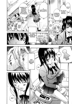 [Sudoo Kaoru] Onee-chan no Kuchibiru | Губы моей сестры (Himitsu no Tobira 4) [Russian] [Nik and Leri] [Decensored] page 6