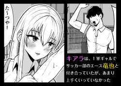 [smells like] 俺のことをゴミ扱いするムッチムチの1軍ギャルが堕ちるまで(sample) page 2