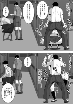 [smells like] 俺のことをゴミ扱いするムッチムチの1軍ギャルが堕ちるまで(sample) page 9