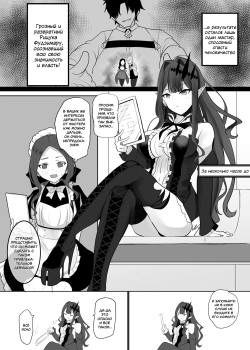 [Mochimochi Factory (Waka Mochi Ta)] Yousei Kishi Tristan ni Ijiwaru Suru Hon | Picking on Fairy Knight Tristan (Fate/Grand Order) [Russian] [﻿mauorenko] page 3