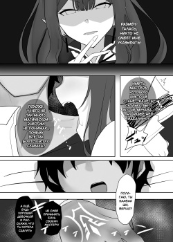 [Mochimochi Factory (Waka Mochi Ta)] Yousei Kishi Tristan ni Ijiwaru Suru Hon | Picking on Fairy Knight Tristan (Fate/Grand Order) [Russian] [﻿mauorenko] page 4