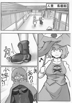 (Reitaisai19) [Merican Sashimi Teishoku (Tachibana)] Onegai Shitemo ie desu ka? (Touhou Project) page 2