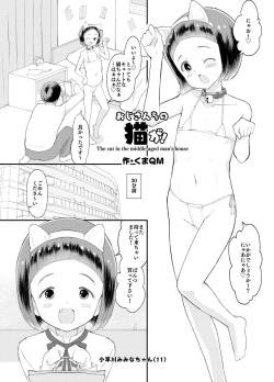 [Kuma QM] Oji-san Chi no Neko ga! page 1