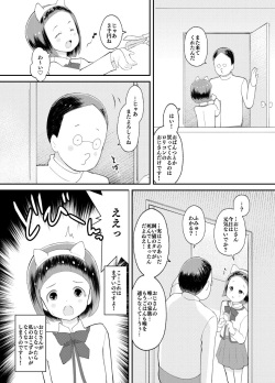 [Kuma QM] Oji-san Chi no Neko ga! page 2