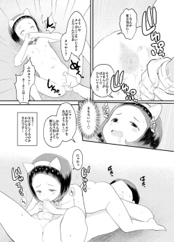 [Kuma QM] Oji-san Chi no Neko ga! page 7