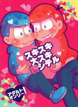 [Dadadajidanda (Dadao)] Sukisuki Daisuki Ai Shiteru (Osomatsu-San) page 1