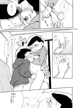 [Dadadajidanda (Dadao)] Sukisuki Daisuki Ai Shiteru (Osomatsu-San) page 8