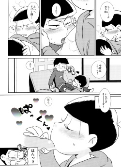 [Dadadajidanda (Dadao)] Sukisuki Daisuki Ai Shiteru (Osomatsu-San) page 9