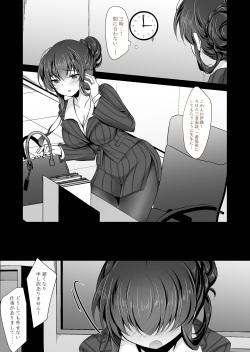 [Chocolate Latte (Ichiyo Moka)] Saimin Kanojo Kanojo no Haha Takanashi Ouka 2 [Digital] page 6