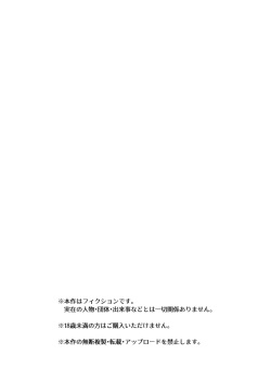 [Boycott Industry (yond)] Generic Succubus 3 - Shasei ni Dohamari Shita Ojyosama wo Shokushu Deshibakitakatta Succubus Maid no Hon [Digital] page 2