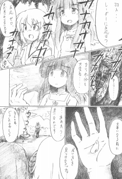 (C74) [YasunaoZ (Yasunao)] Shirotsubushi no Sangeki (Higurashi no Naku Koro ni) page 5
