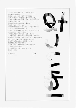 [Tokuda (Ueda Yuu)] Atsui ne! Otokonoko hon page 3