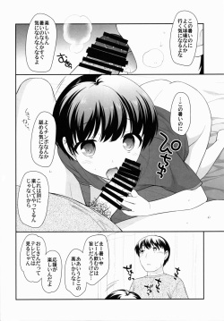 [Tokuda (Ueda Yuu)] Atsui ne! Otokonoko hon page 5