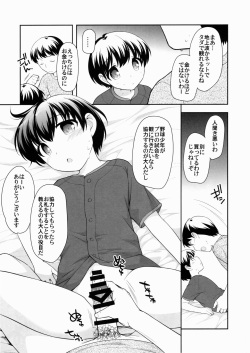 [Tokuda (Ueda Yuu)] Atsui ne! Otokonoko hon page 6