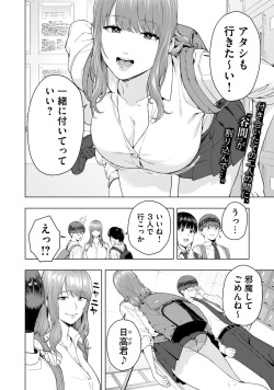 [Jyura] Kanojo no Tomodachi [Ongoing] page 3