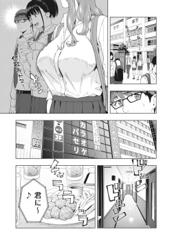 [Jyura] Kanojo no Tomodachi [Ongoing] page 4