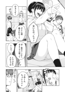 [Jyura] Kanojo no Tomodachi [Ongoing] page 5