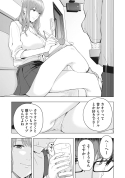 [Jyura] Kanojo no Tomodachi [Ongoing] page 6