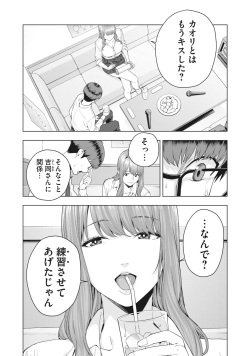 [Jyura] Kanojo no Tomodachi [Ongoing] page 7