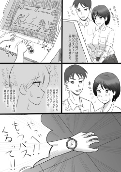 [Slice Wakame] 2-Page de Ochiru Onna Tachi page 2