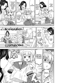 [Ayane] Makikomi Ch. 2 (Towako 10) [Russian] [abunomaru] [Digital] page 3