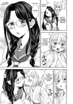 [Ayane] Makikomi Ch. 2 (Towako 10) [Russian] [abunomaru] [Digital] page 5