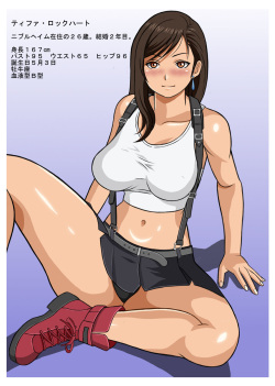 [Kubagasa Honpo] Hitotsuma Tifa o nanpashite chitsu ni tappuri nakadashishichatta hanashi page 2