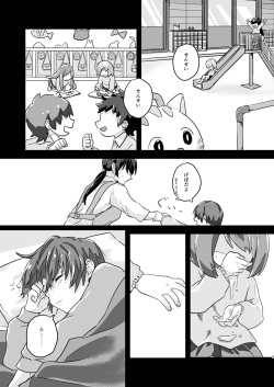 Itsutsu no Kuchi [Digital] page 2
