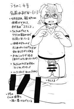 (Kemoket 12) [Tamawadari (Kurokiri)] Uchi no Komatome Bon page 2