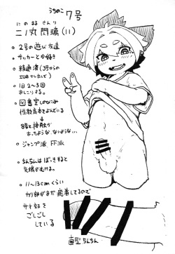 (Kemoket 12) [Tamawadari (Kurokiri)] Uchi no Komatome Bon page 5
