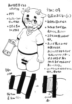 (Kemoket 12) [Tamawadari (Kurokiri)] Uchi no Komatome Bon page 8