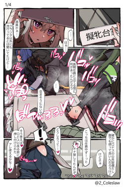 扶她方舟 page 7