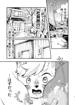 (Kemoket 12) [nigbwenomori (Hippotam)] Yukemuri Hitozuma Paipai Tengoku page 2