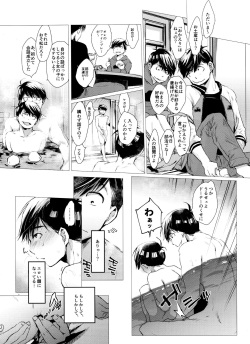(Kahou wa Nete Matsu Shunmin 2017) [Denpashishi (Ichishiki)] Love Romance no Kaimetsu type K (Osomatsu-san) page 6