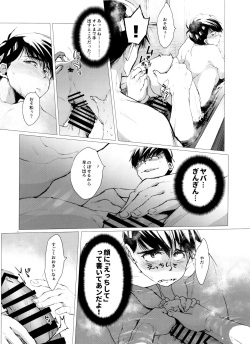 (Kahou wa Nete Matsu Shunmin 2017) [Denpashishi (Ichishiki)] Love Romance no Kaimetsu type K (Osomatsu-san) page 8