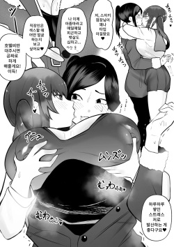 [Uni Piano Gakudan (Uni Piano)] Futanari Oba-san Basaki no Mesugaki to Berochuu Sex page 3