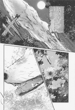 [toro] Old Wives’ Tale (bokunohiroakademia) page 3