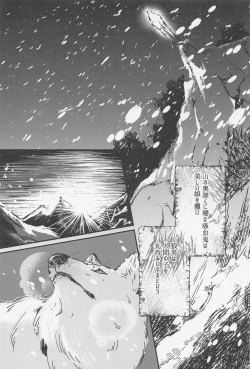 [toro] Old Wives’ Tale (bokunohiroakademia) page 4