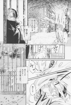 [toro] Old Wives’ Tale (bokunohiroakademia) page 5