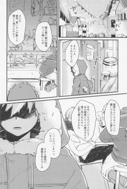 [toro] Old Wives’ Tale (bokunohiroakademia) page 7