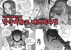 일국대 에브리타임