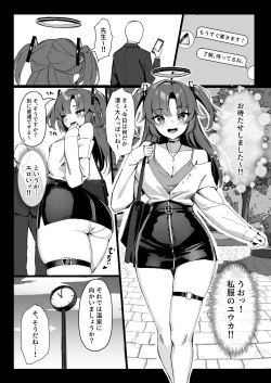 [Hoyhoy Colo] Seminar Kaikei wa Ecchi ga Shitai. Onsen Hen Zenpen (Blue Archive) [Digital] page 4