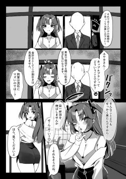 [Hoyhoy Colo] Seminar Kaikei wa Ecchi ga Shitai. Onsen Hen Zenpen (Blue Archive) [Digital] page 6