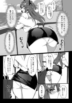 [Hoyhoy Colo] Seminar Kaikei wa Ecchi ga Shitai. Onsen Hen Zenpen (Blue Archive) [Digital] page 7