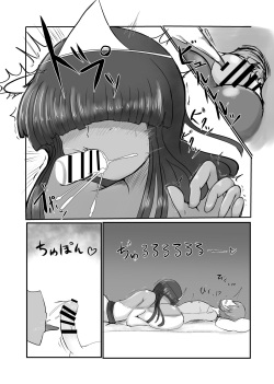 [yureruhiyayakko] 幽霊に食べられる page 8