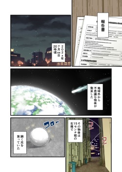 [kitsunekopandanuki (pandanuki)] Kisei Hanshoku page 2