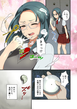 [kitsunekopandanuki (pandanuki)] Kisei Hanshoku page 4