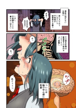 [kitsunekopandanuki (pandanuki)] Kisei Hanshoku page 7